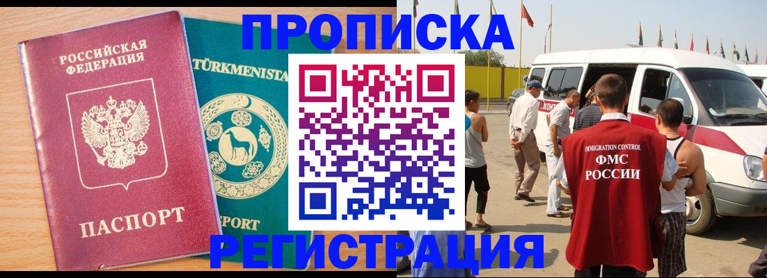 прописка гарантия в Александрове