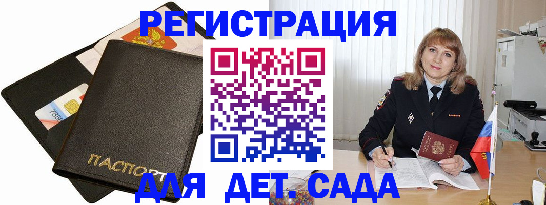 прописка паспорт в Александрове