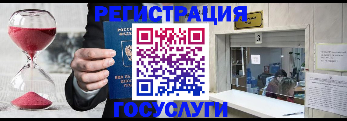 временная регистрация купить в Александрове
