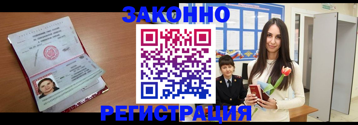 регистрация в Александрове