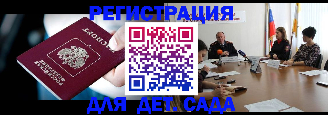 прописка законно в Александрове