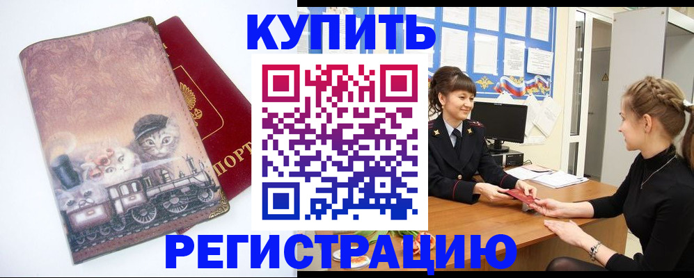 прописка 2025 в Александрове