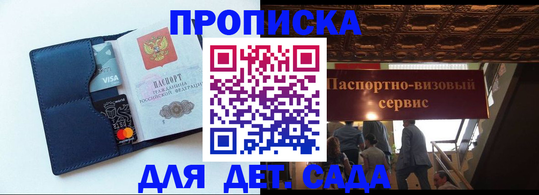 прописка от собственника в Александрове