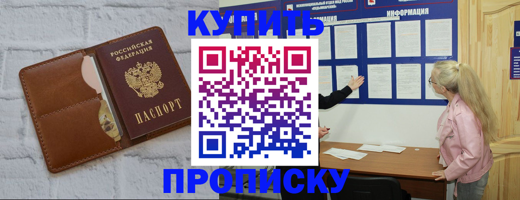 прописка гарантия в Александрове