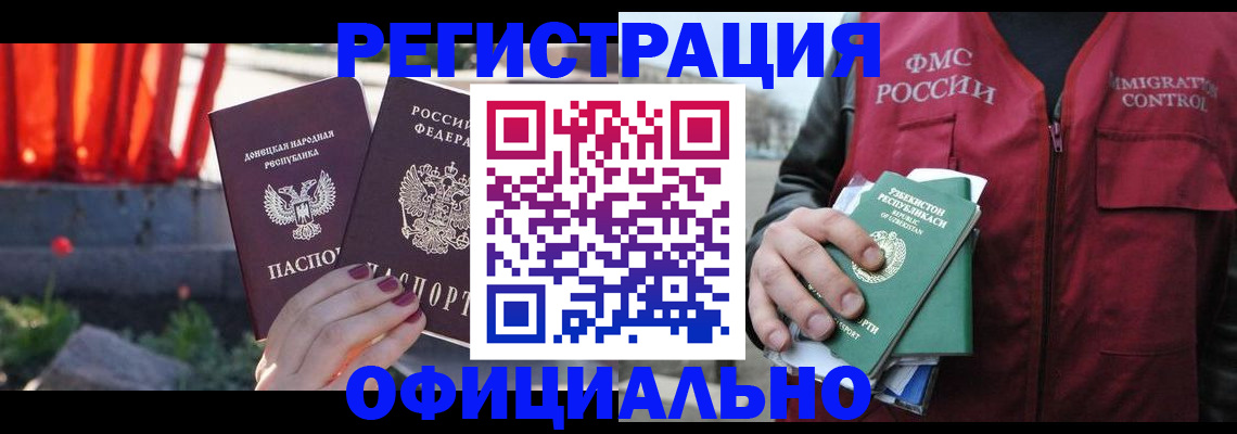 временная регистрация недорого в Александрове