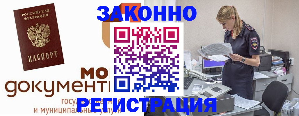 временная регистрация для всех в Александрове