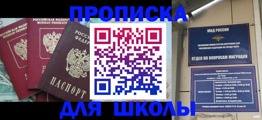 прописка иностранных граждан в Александрове