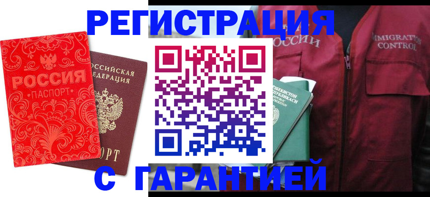 временная регистрация поиск в Александрове