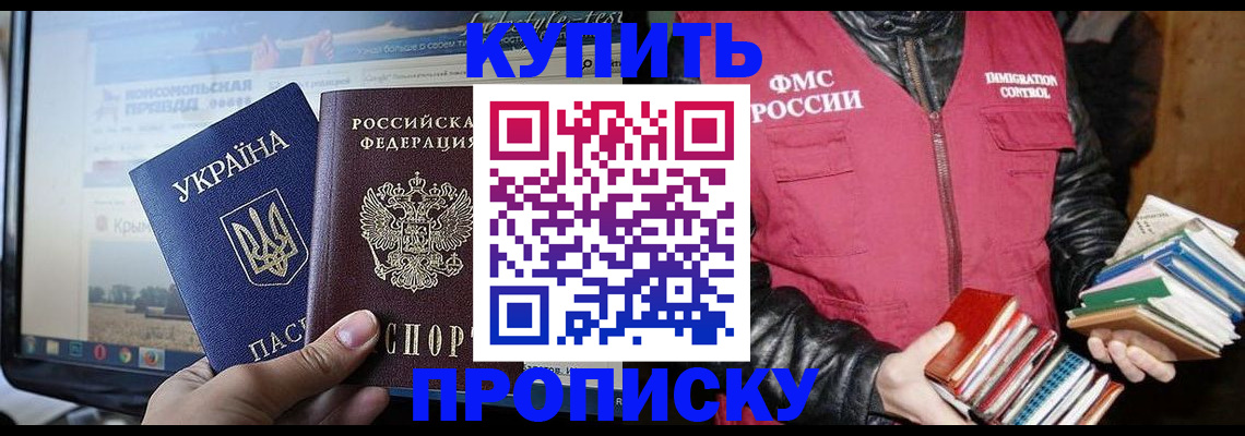 временная регистрация для школы в Александрове