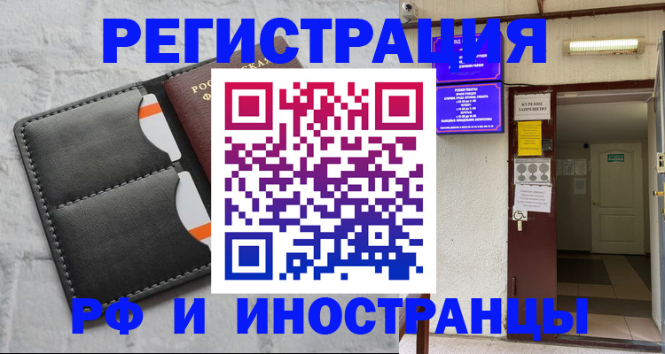 прописка паспорт в Александрове