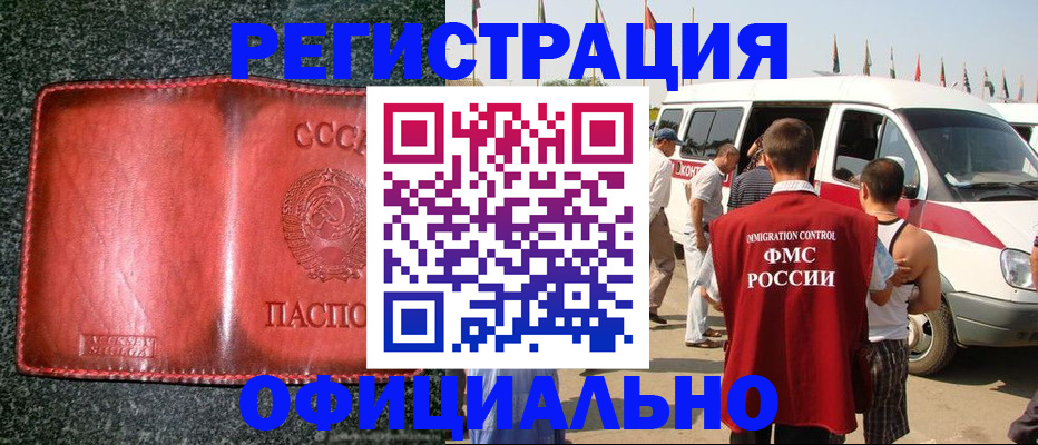 прописка ребенка в Александрове