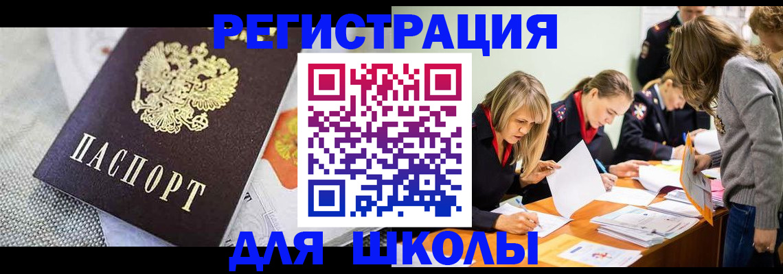 прописка 2025 в Александрове